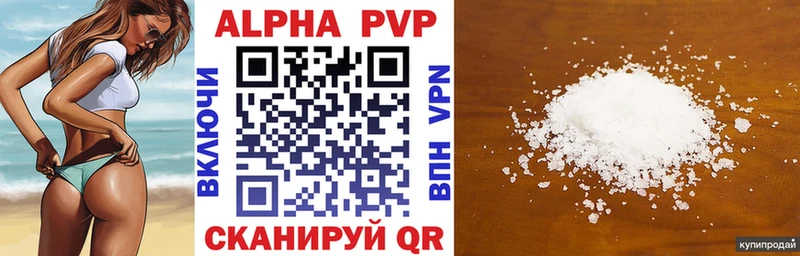 Alfa_PVP Crystall  Кяхта 