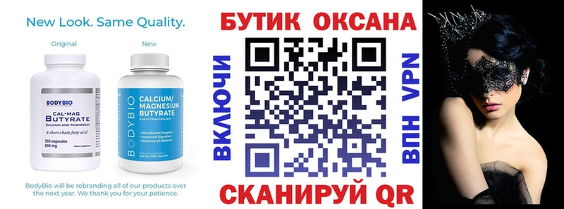 БУТИРАТ 99% Кяхта