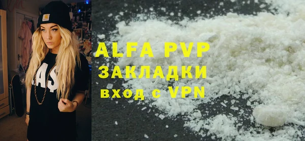 ALPHA-PVP Балахна