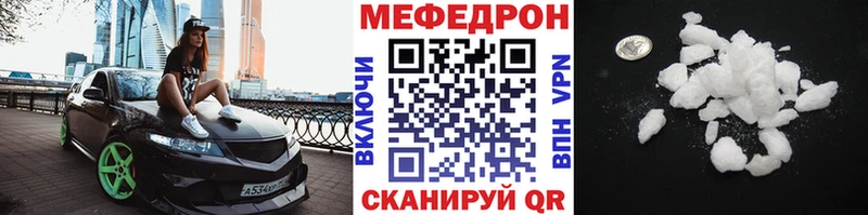 купить  цена  Кяхта  Мефедрон 4 MMC 