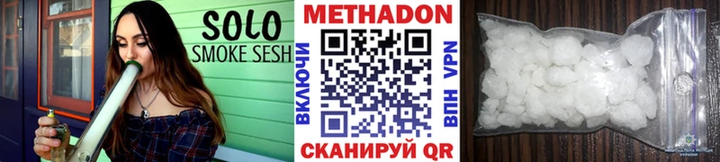 Метадон VHQ  ОМГ ОМГ   Кяхта 