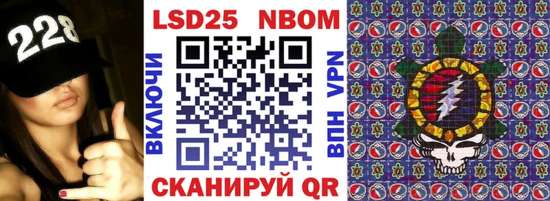 Марки N-bome 1500мкг  Кяхта 